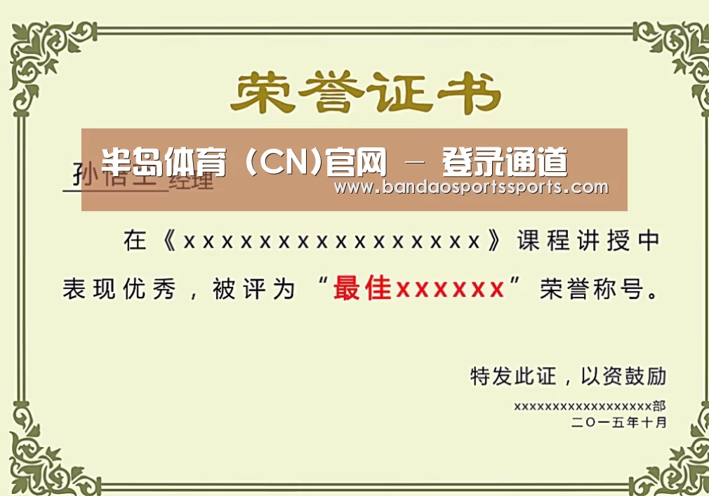 荣誉证书二