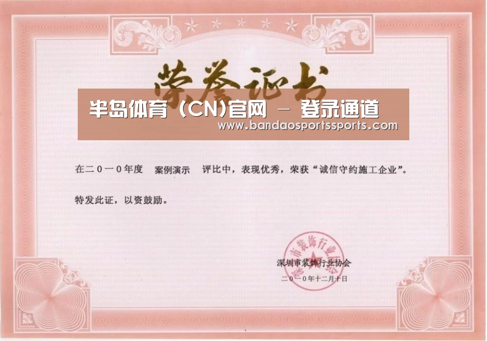 荣誉证书一