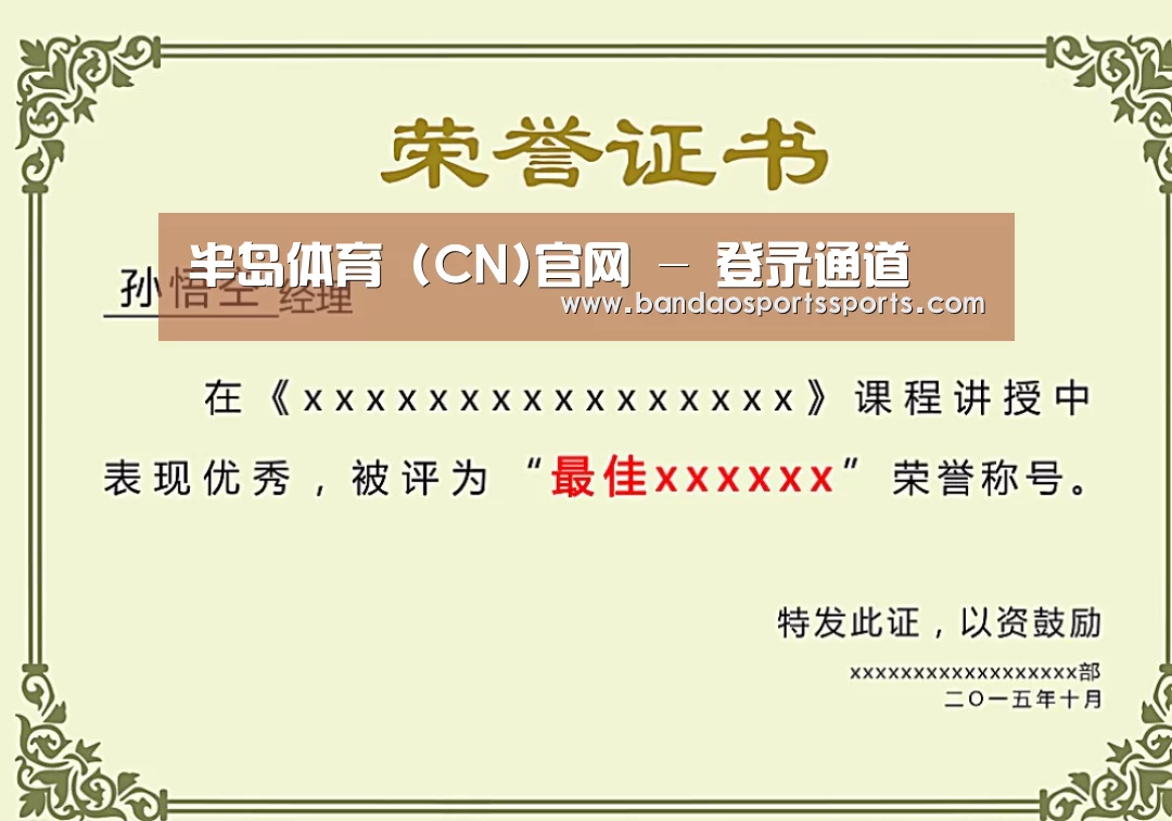 荣誉证书二(图1)