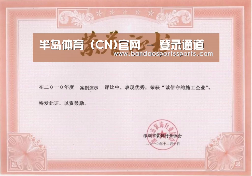 荣誉证书一(图1)