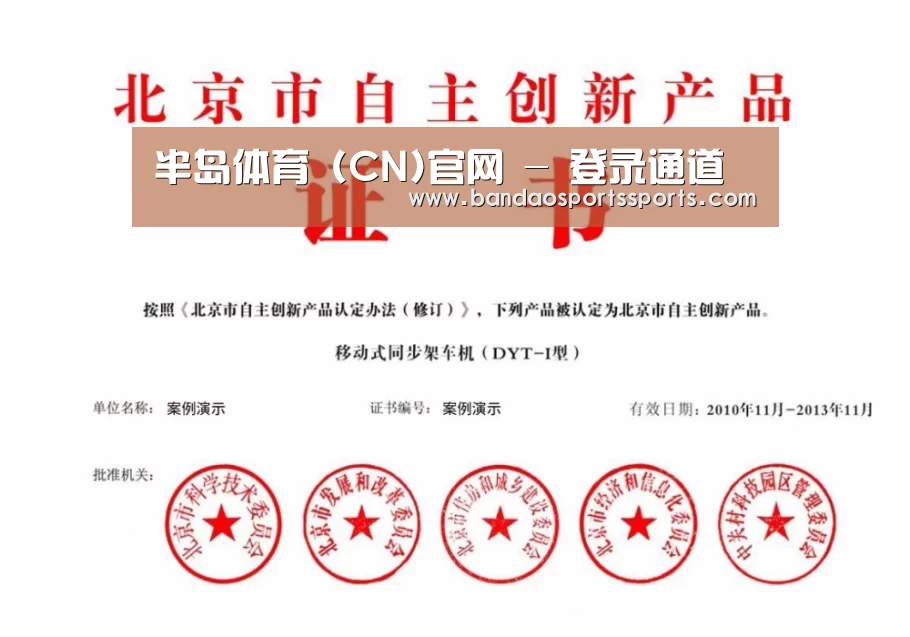 荣誉证书四(图1)