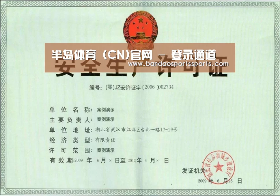 荣誉证书三(图1)
