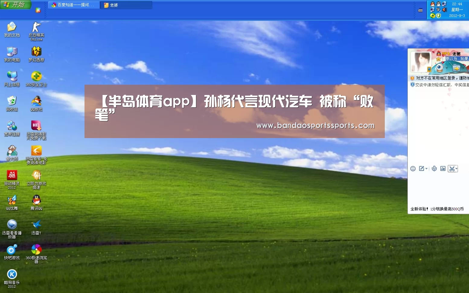 【半岛体育app】孙杨代言现代汽车 被称“败笔”(图2) 【半岛体育app】孙杨代言现代汽车 被称“败笔”(图2)