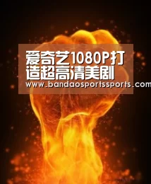 爱奇艺1080P打造超高清美剧平台 《黑名单》带动美剧观影体验全面升级:半岛体育app(图1) 爱奇艺1080P打造超高清美剧平台 《黑名单》带动美剧观影体验全面升级:半岛体育app(图1)