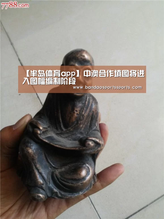 【半岛体育app】中澳合作填图将进入图幅编制阶段(图2) 【半岛体育app】中澳合作填图将进入图幅编制阶段(图2)