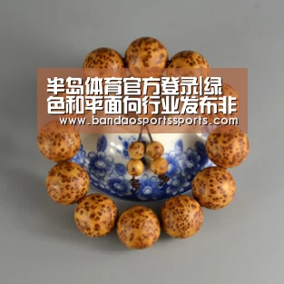 半岛体育官方登录|绿色和平面向行业发布非法木材进口高风险预警(图2) 半岛体育官方登录|绿色和平面向行业发布非法木材进口高风险预警(图2)